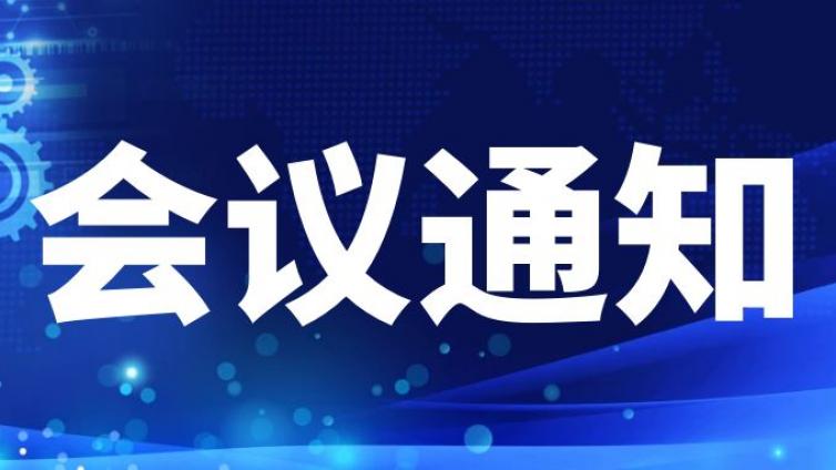 关于举办《检验检测机构资质认定专业技术评审重点要求与关键技术研讨会》的通知